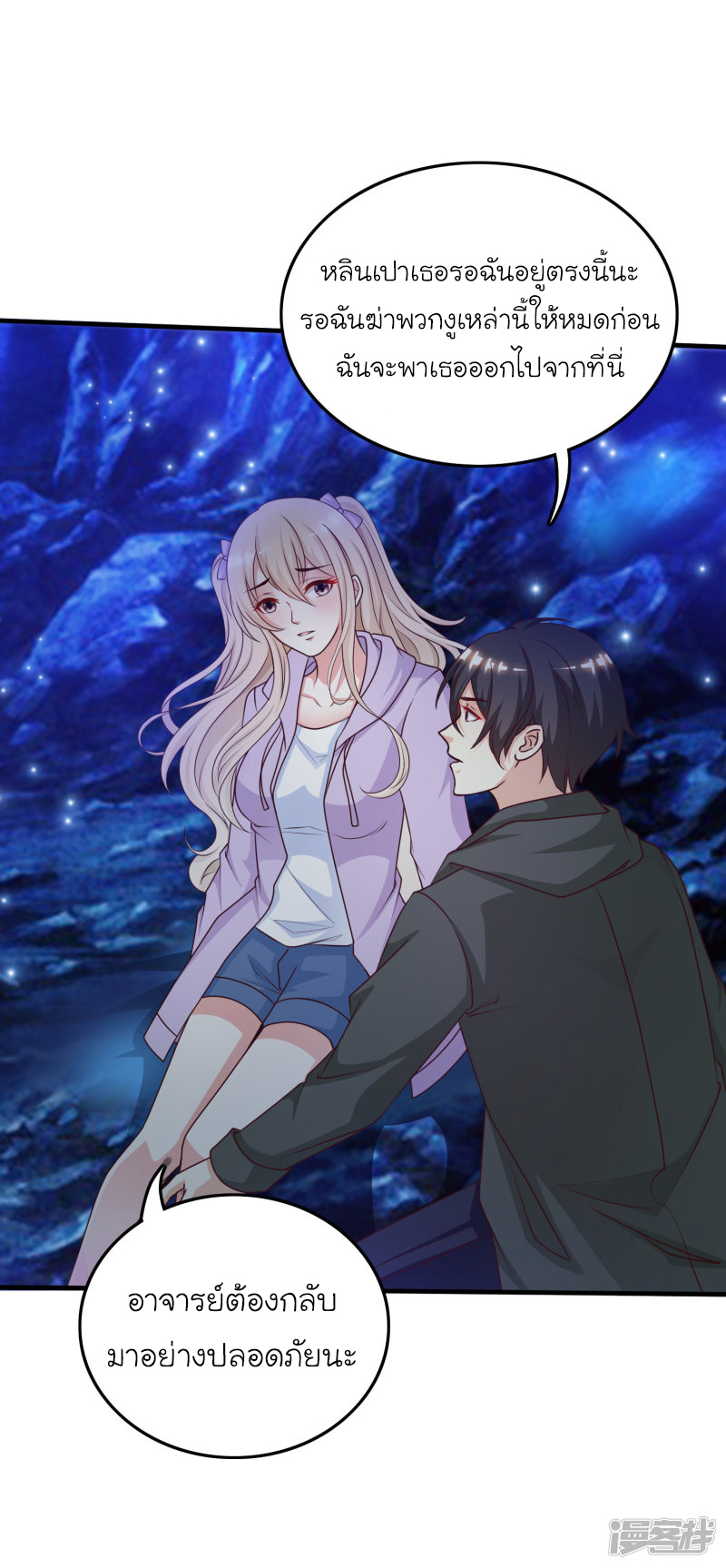 ราชาดอกไม้อมตะ ตอนที่ 46 หน้า 7