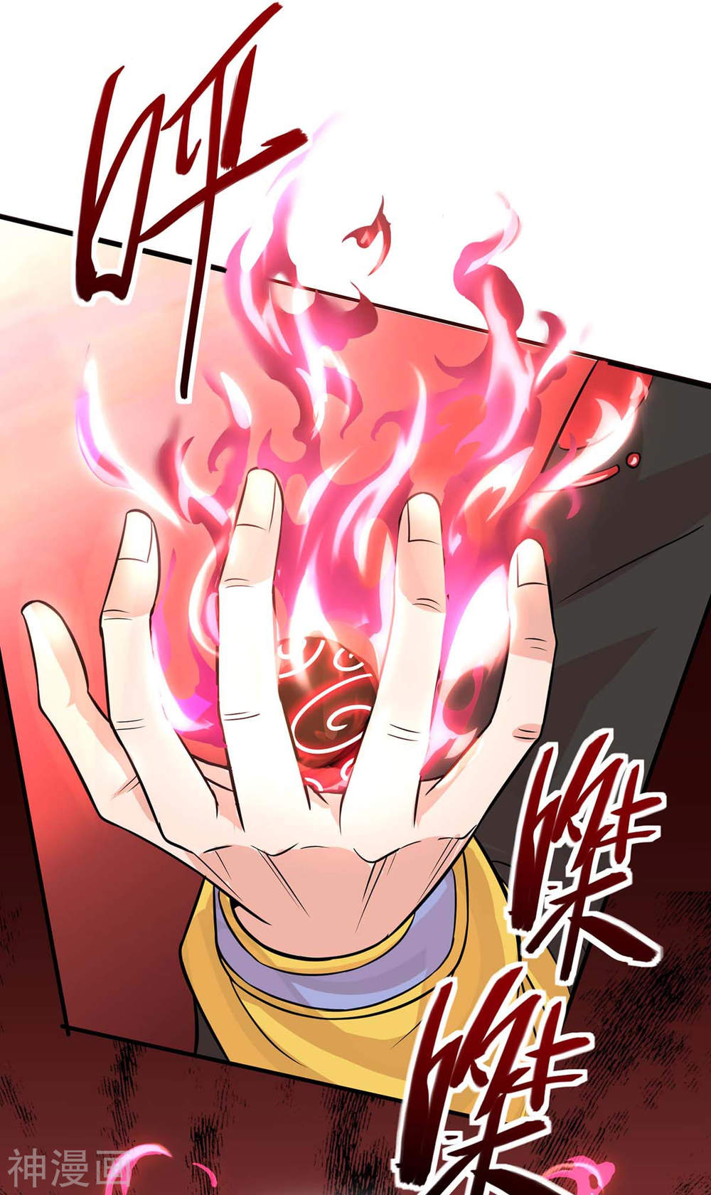 การกลับมาของจักพรรดิ์ ตอนที่ 139 หน้า 23