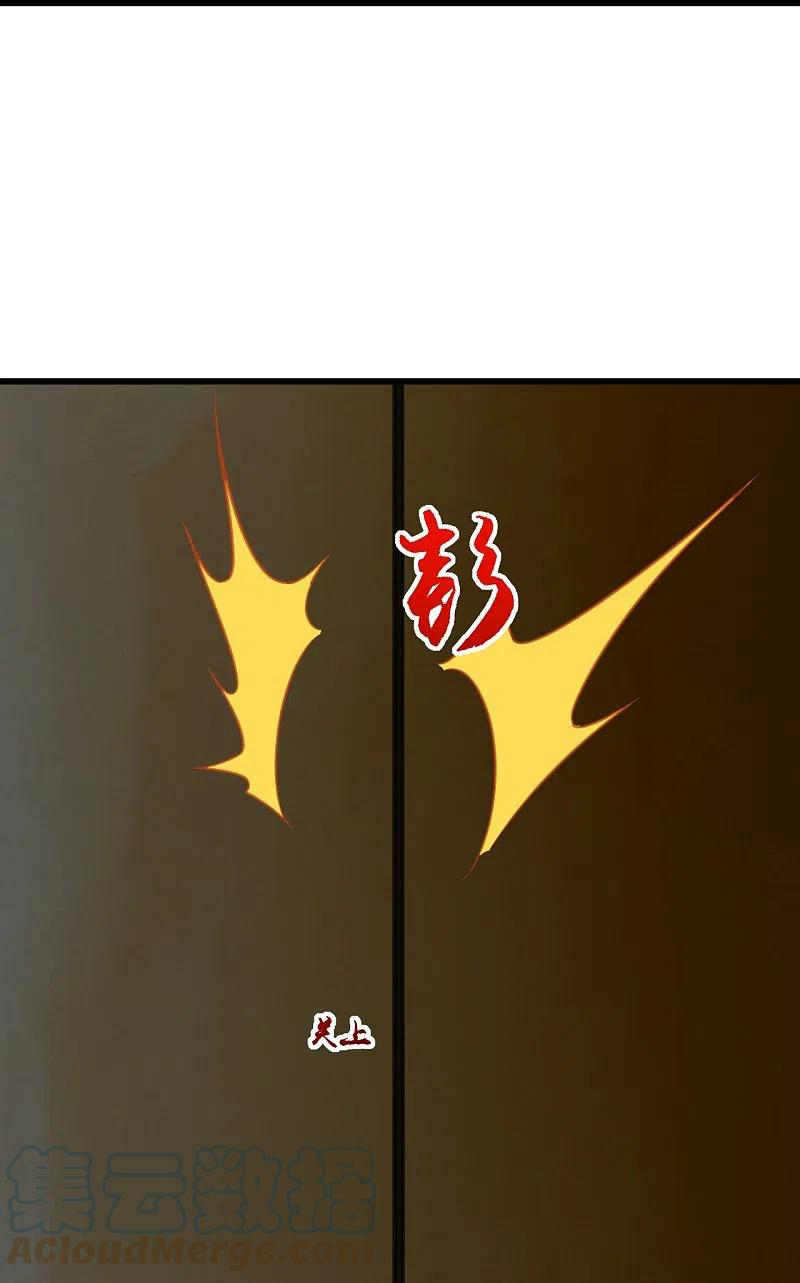 เทพอสูรสยบฟ้า ตอนที่ 254 หน้า 26