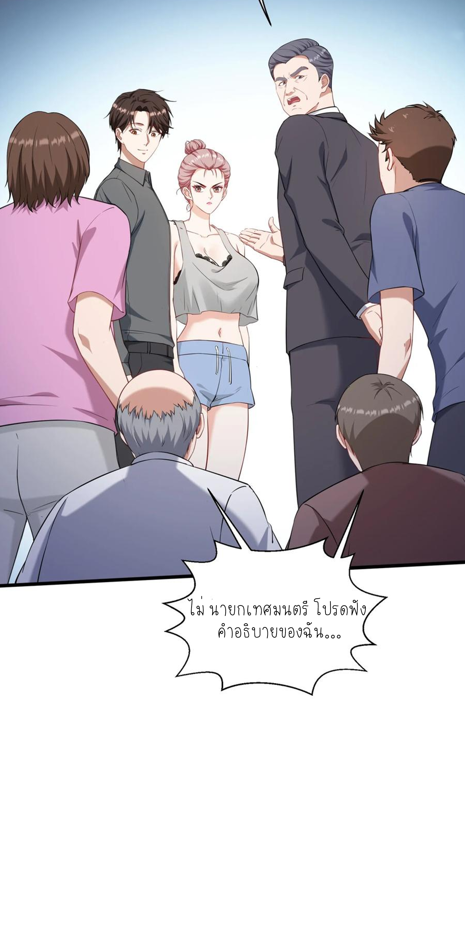 ผมไปเกาะสาวสวยกิน, แต่ตอนนี้ฉันเป็นคนร่ำรวยแล้ว~ ตอนที่ 125 หน้า 27