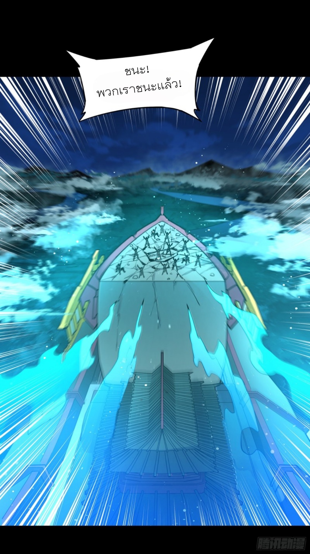 Legend of Star Genera ชนจีน ตอนที่ 82 หน้า 31