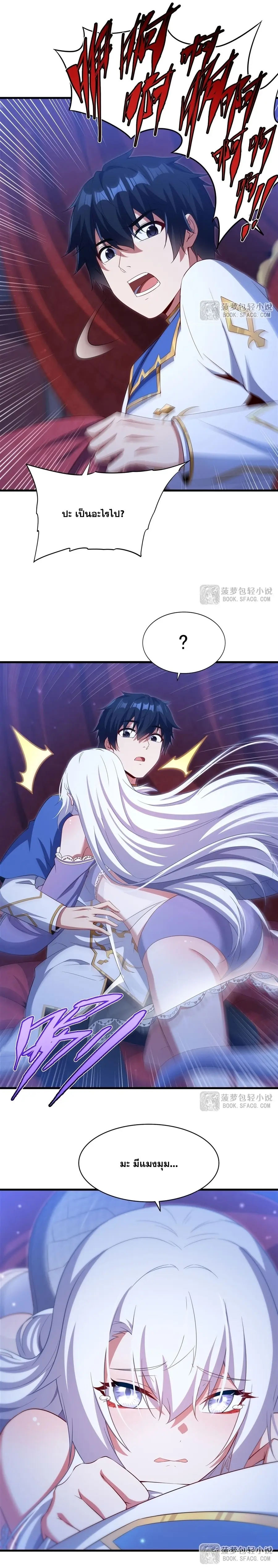 Shut Up, Evil Dragon! หุบปากซะยัยมังกรร้ายข้าไม่อยากมีลูกกับเจ้าอีกแล้ว ตอนที่ 40 หน้า 14