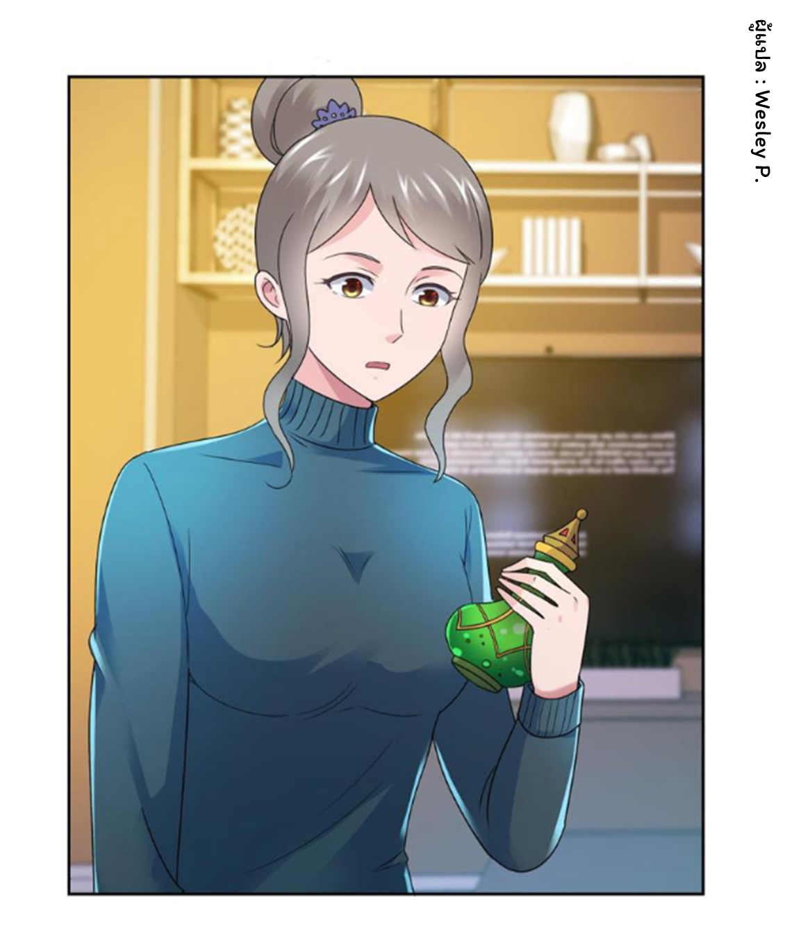 ระบบพระเจ้า ตอนที่ 135 หน้า 12