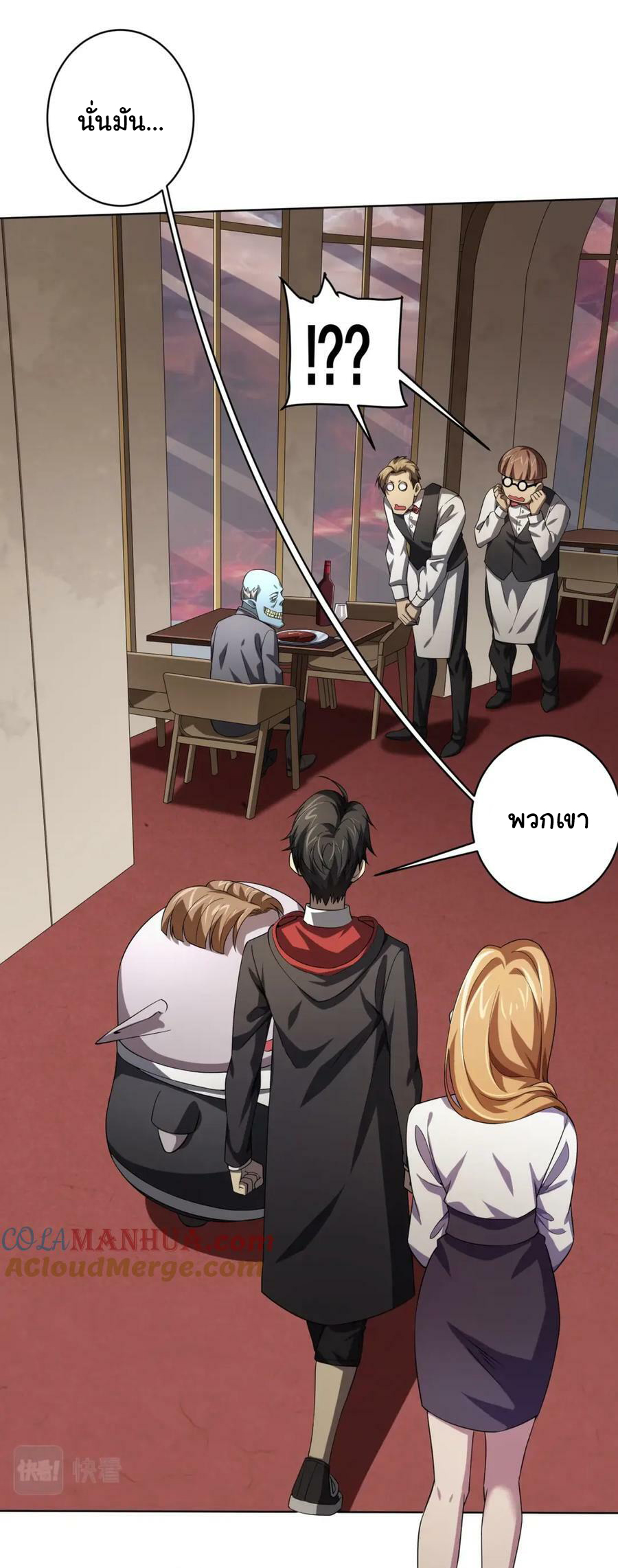 Start with trillions of coins ตอนที่ 24 หน้า 37