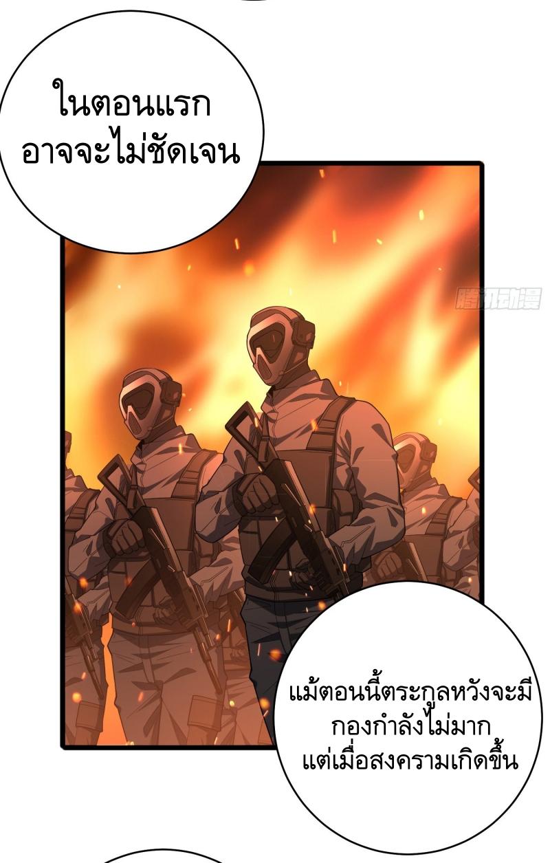 THE FIRST ORDER ตอนที่ 259 หน้า 40