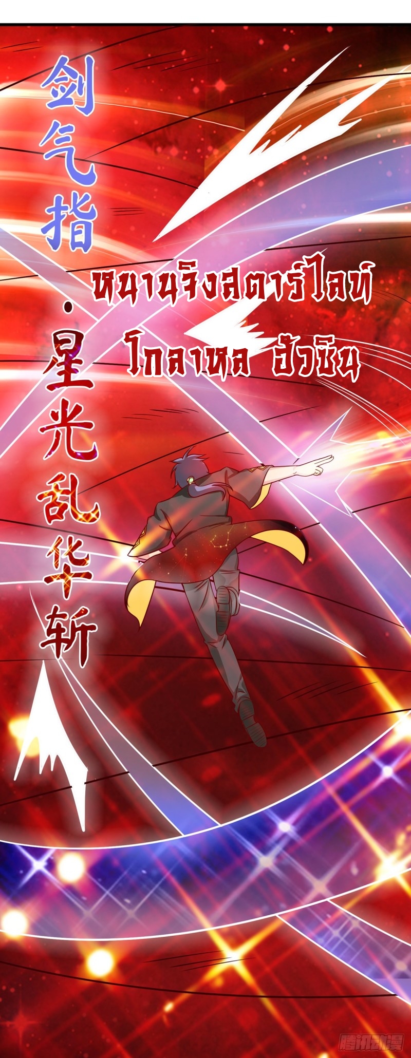 super genius doctor ตอนที่ 37 หน้า 26