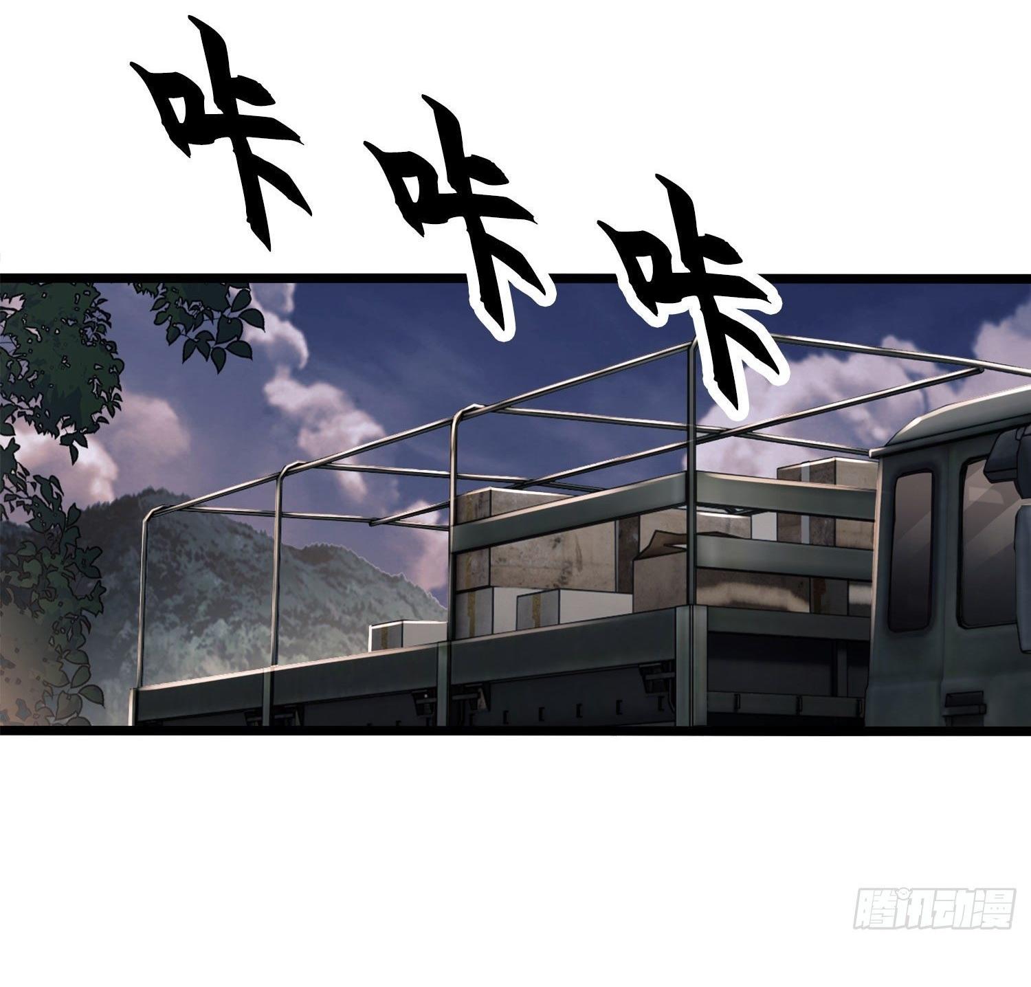 THE FIRST ORDER ตอนที่ 21 หน้า 47