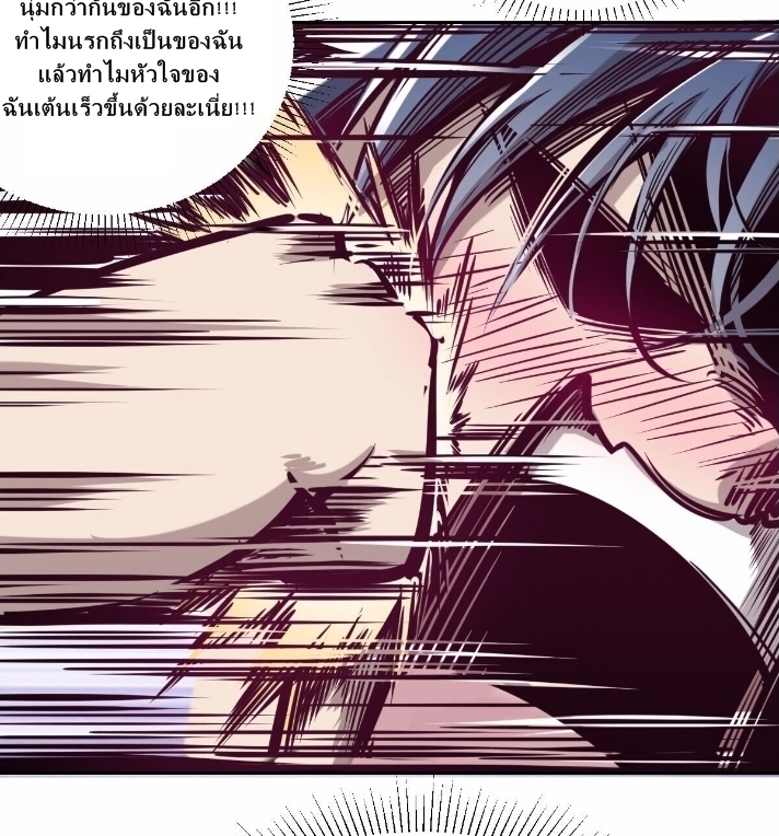 Demon x Angel can't get along! ตอนที่ 8 หน้า 23