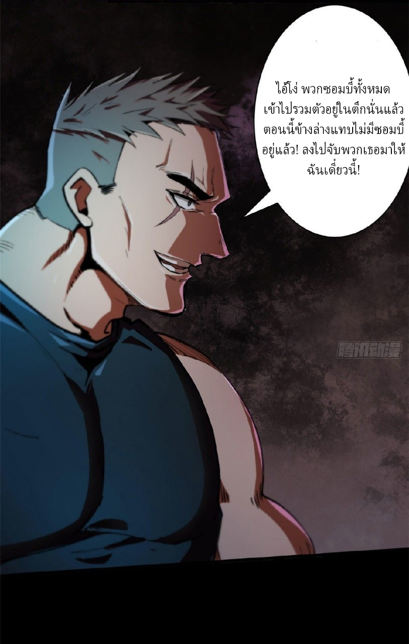 รูเล็ตเวิลด์ สุ่มไอเทมเอาชีวิตรอด ตอนที่ 16 หน้า 31