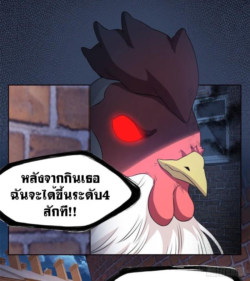 ระบบคนบ้าสุดแกร่ง ตอนที่ 73 หน้า 31