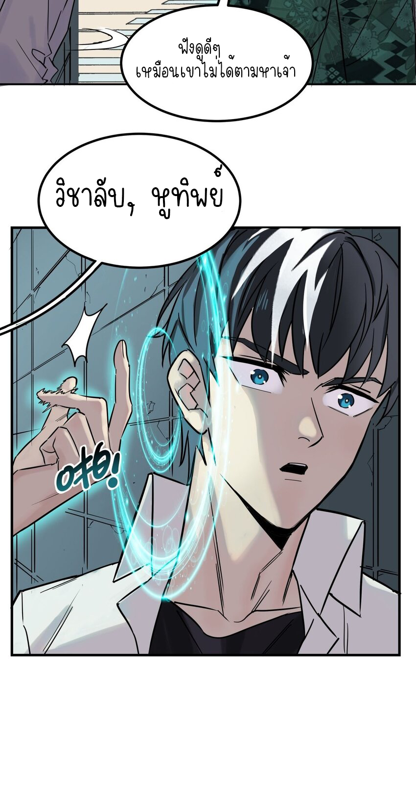 I Have a Hall of Heroic Souls ตอนที่ 6 หน้า 36