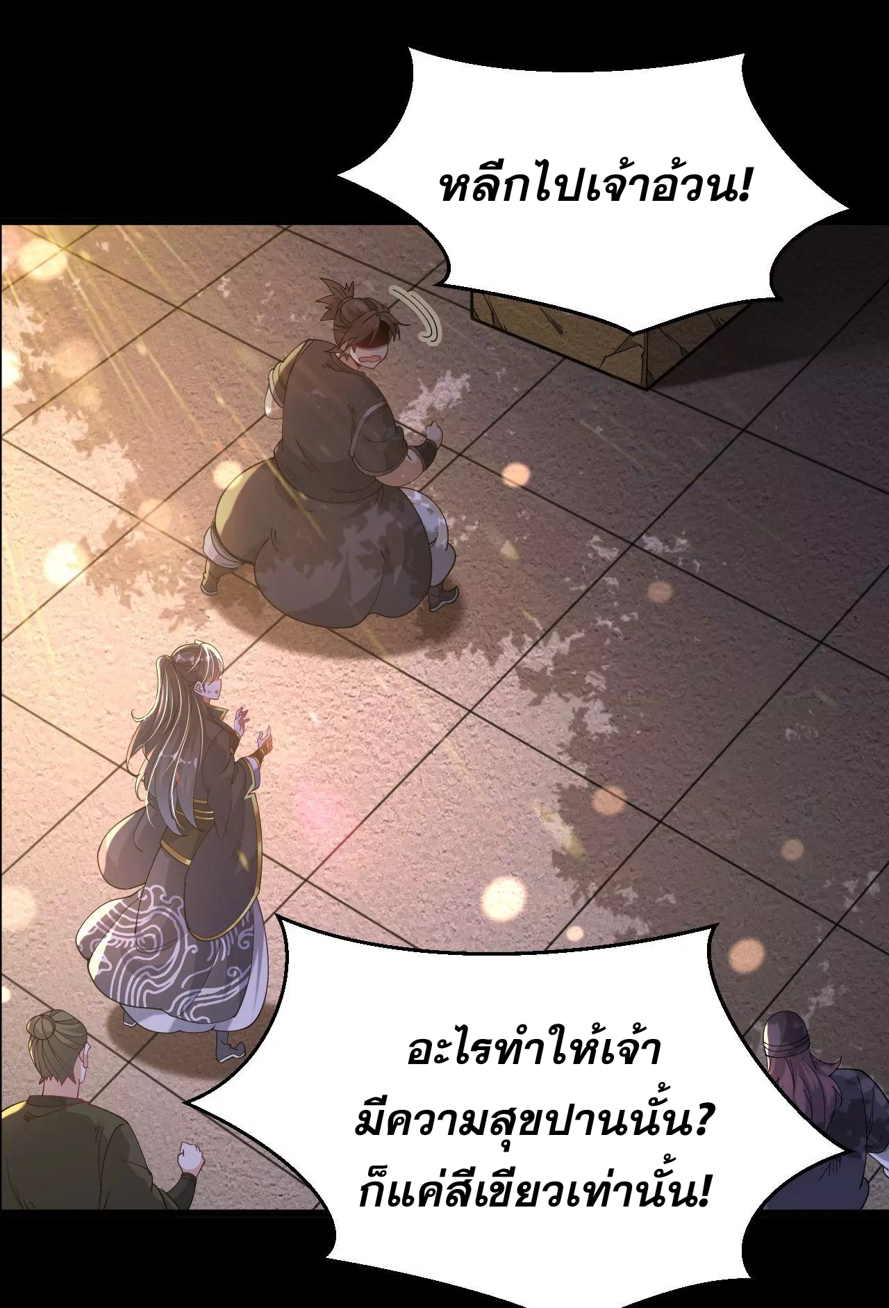 ท้าทายดินแดนพระเจ้า ตอนที่ 27 หน้า 12
