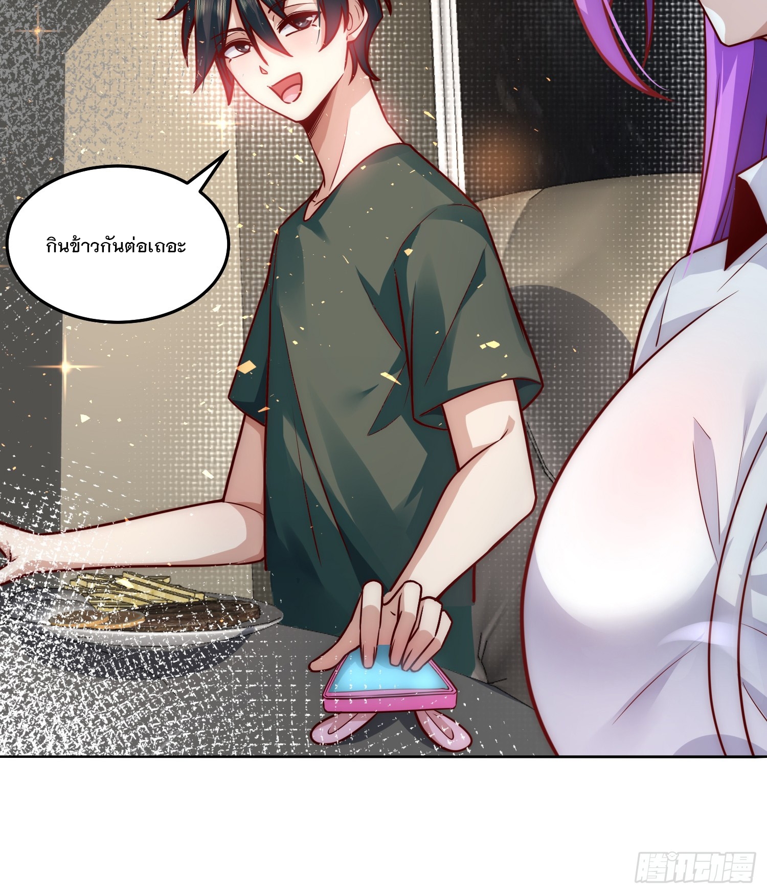 สร้างฮาเร็มด้วยระบบฉายาสุดเทพ ตอนที่ 20 หน้า 38