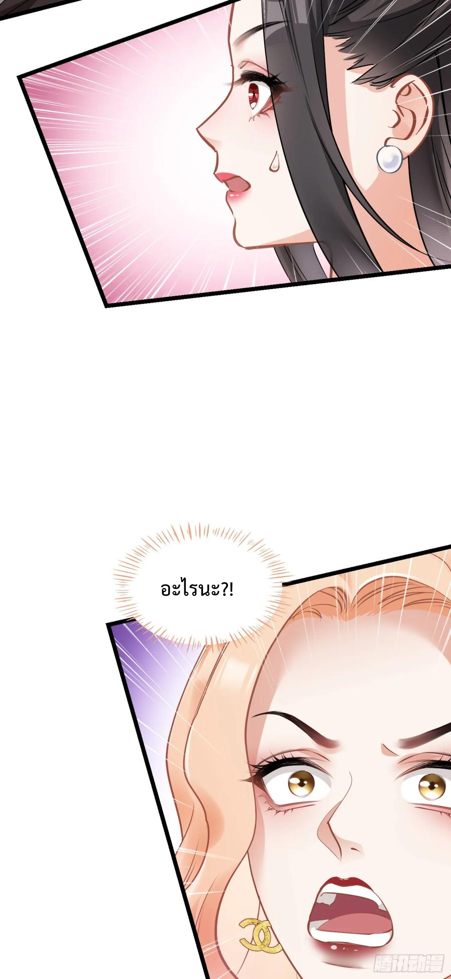 ระบบสุลต่านล้านล้านล้าน (เงินไม่จำกัด) ซื้อผู้หญิงทั้งโลก ตอนที่ 2 หน้า 39