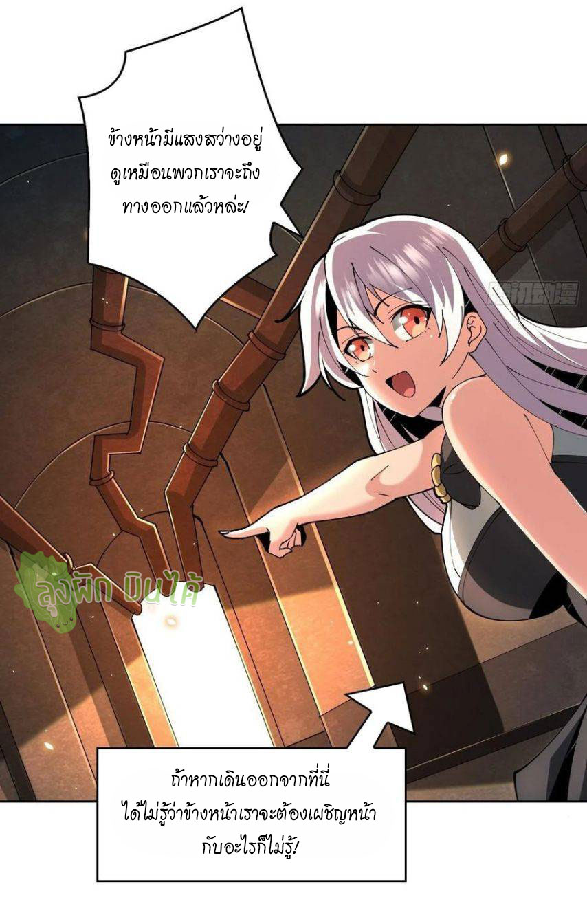 (ชนจีน) IT STARTS WITH A KINGPIN ACCOUNT - จุติจอมราชัน ตอนที่ 59 หน้า 37