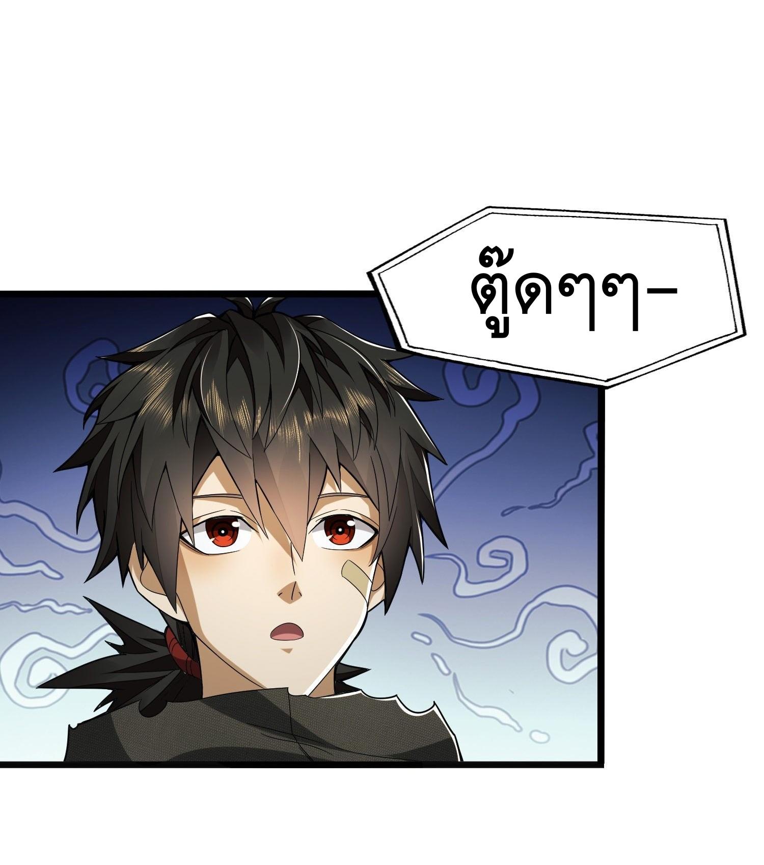 THE FIRST ORDER ตอนที่ 68 หน้า 22