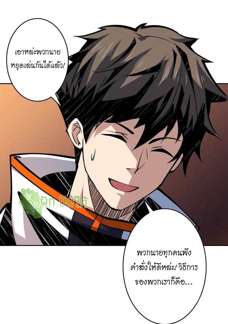 (ชนจีน) IT STARTS WITH A KINGPIN ACCOUNT - จุติจอมราชัน ตอนที่ 75 หน้า 18