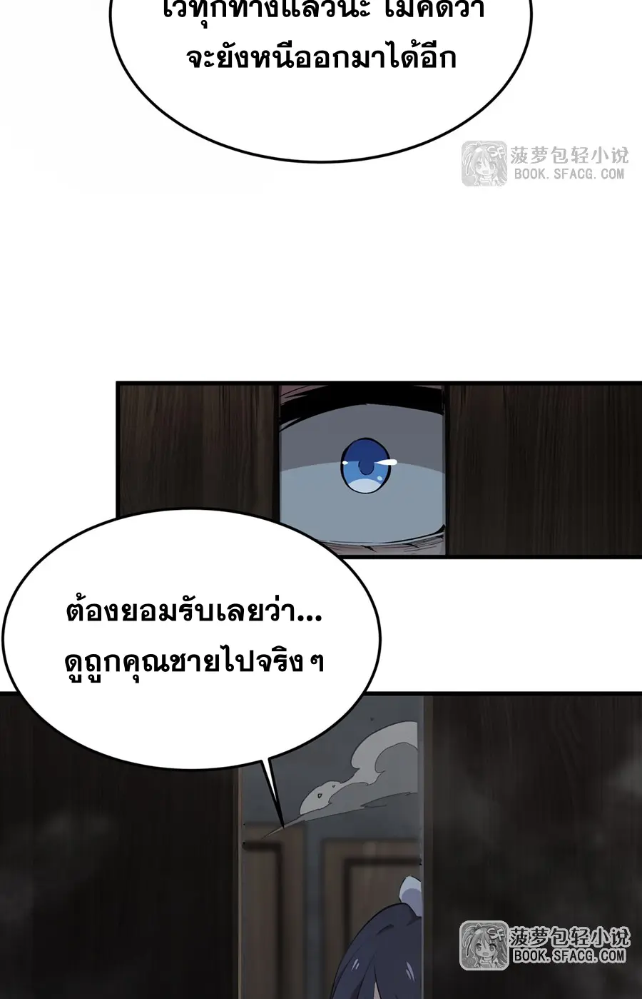 ตัวร้ายผมทองในนิยายตัวเอกหญิงสุดแกร่งก็อยากมีความสุข ตอนที่ 26 หน้า 21