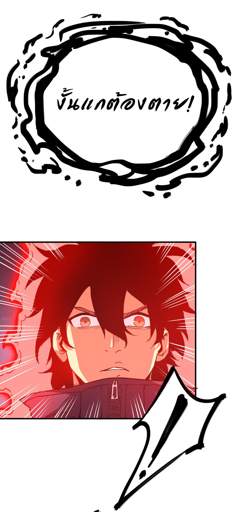 กลับมาเกิดใหม่ในยุคก่อนวันสิ้นโลก! ตอนที่ 13 หน้า 33