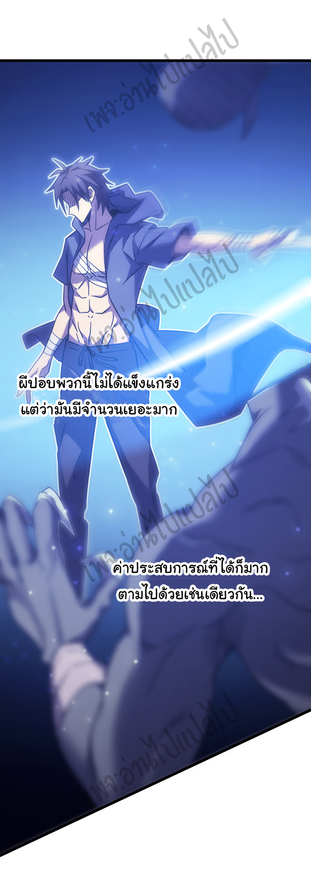 I killed the gods in another world ตอนที่ 20 หน้า 5