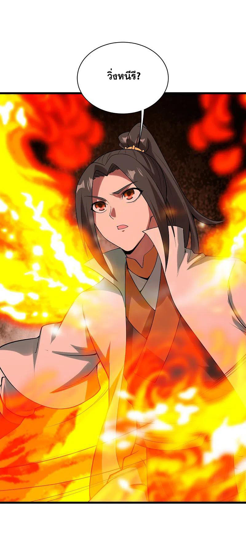 เทพอสูรสยบฟ้า ตอนที่ 207 หน้า 46