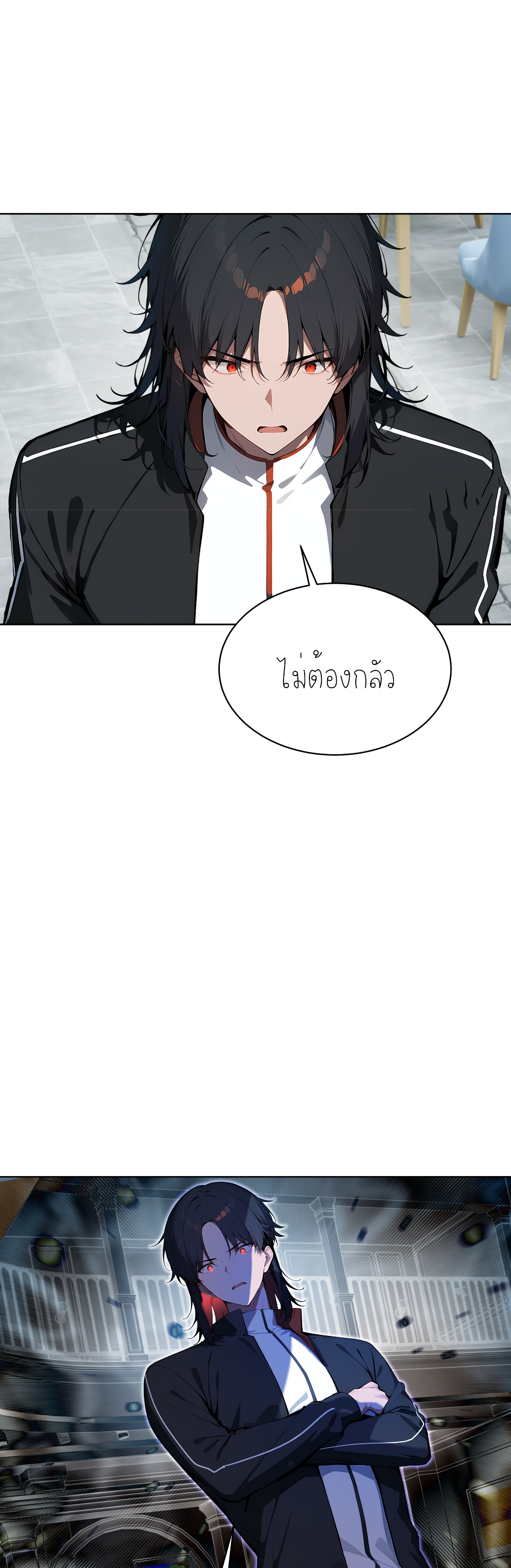 ราชาแห่งต้าซา~ ตอนที่ 15 หน้า 18