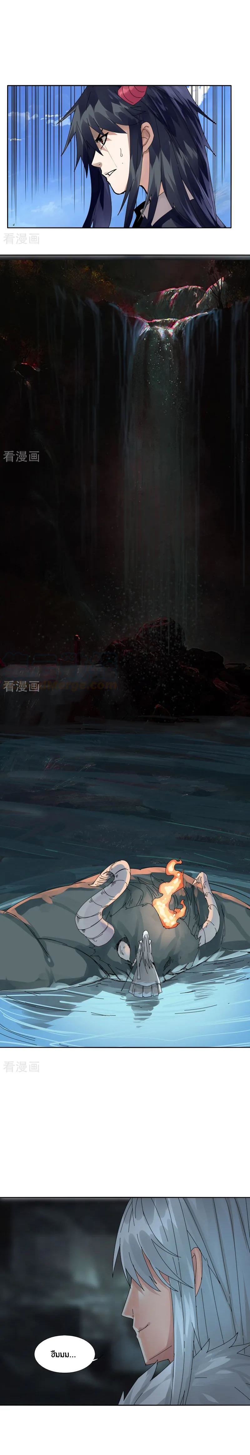 Sword of Benevolence ตอนที่ 12 หน้า 5