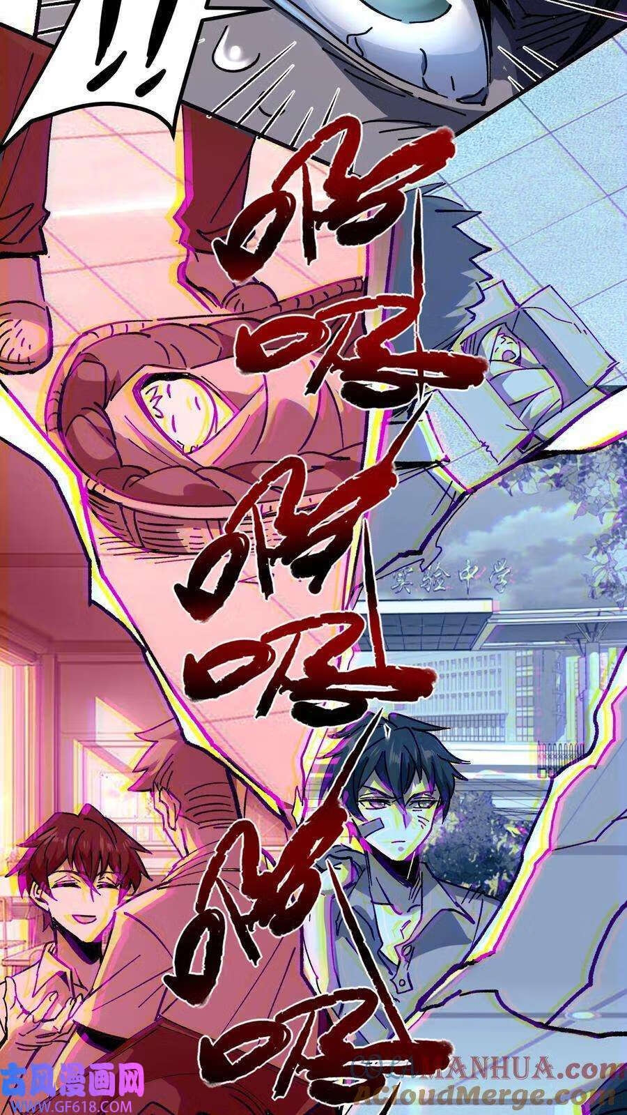 Weird And Hard To Kill? Sorry, I’m The Real Immortal ตอนที่ 1 หน้า 14