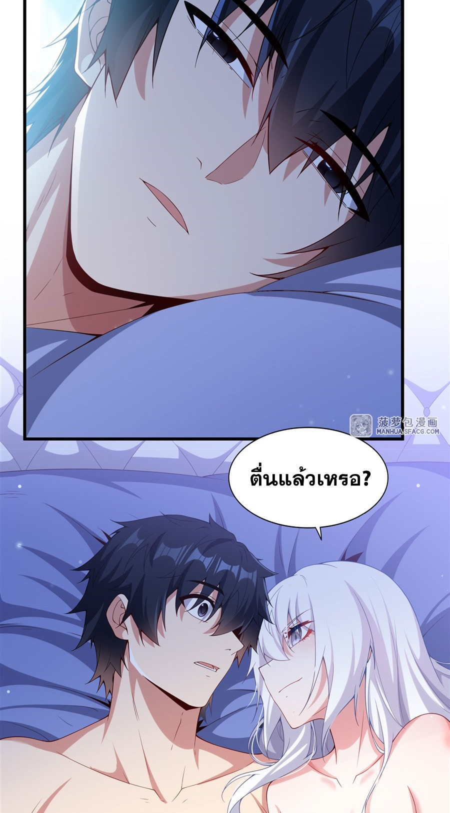 Shut Up, Evil Dragon! I don't want to raise a child with you anymore ตอนที่ 17 หน้า 4