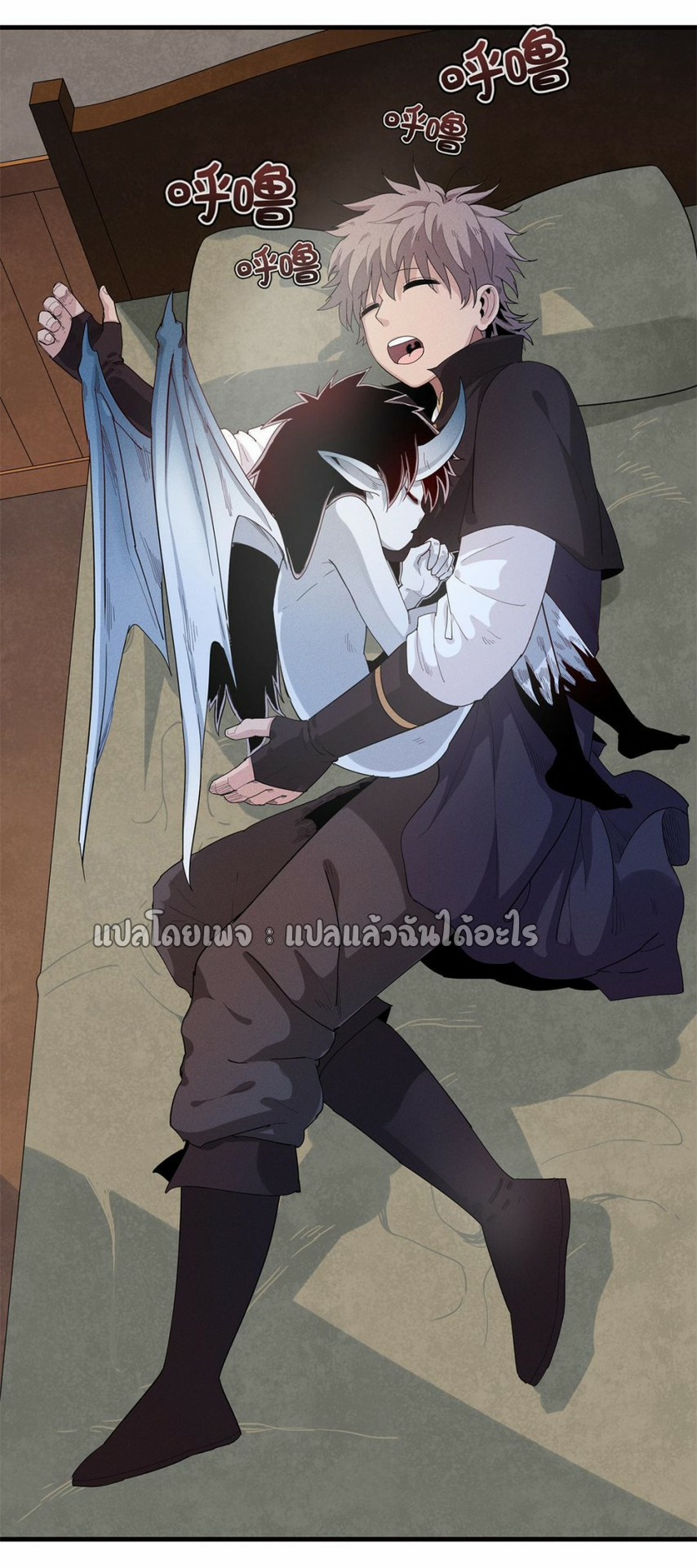 เข้ามาในเกมก็กลายเป็นเทพซะงั้น ตอนที่ 21 หน้า 2