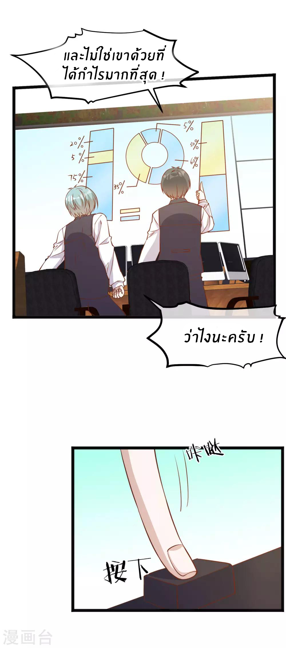 God Fisherman ตอนที่ 106 หน้า 10