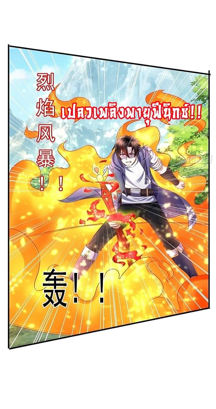 The best game master of the city – สุดยอดเซียนเกมแห่งคนร ตอนที่ 17 หน้า 8