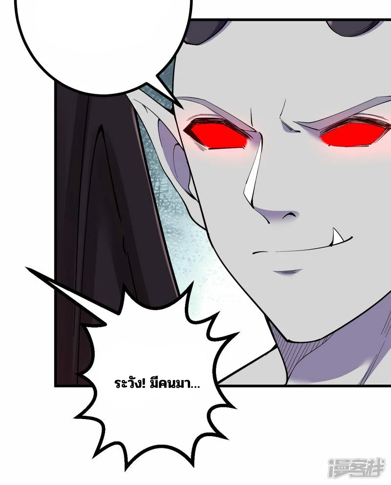 บรรพบุรุษผู้ขัดเกลากายา (ทันจีน) ตอนที่ 188 หน้า 22