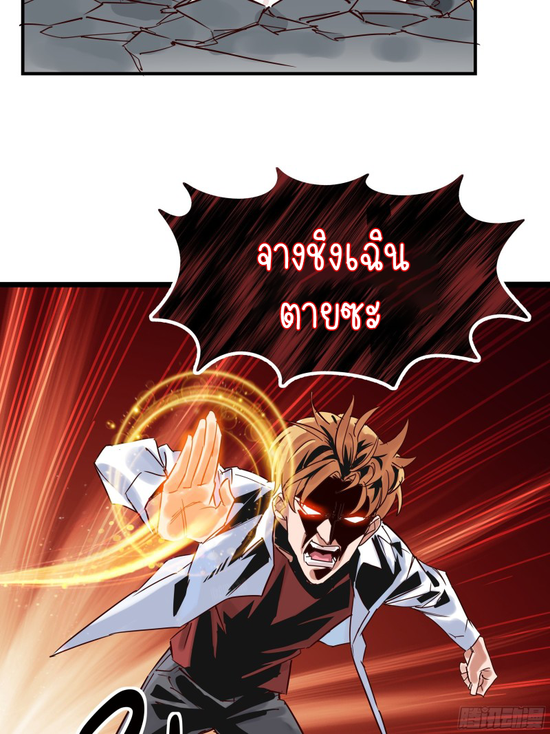 I Have a Hall of Heroic Souls ตอนที่ 4 หน้า 21