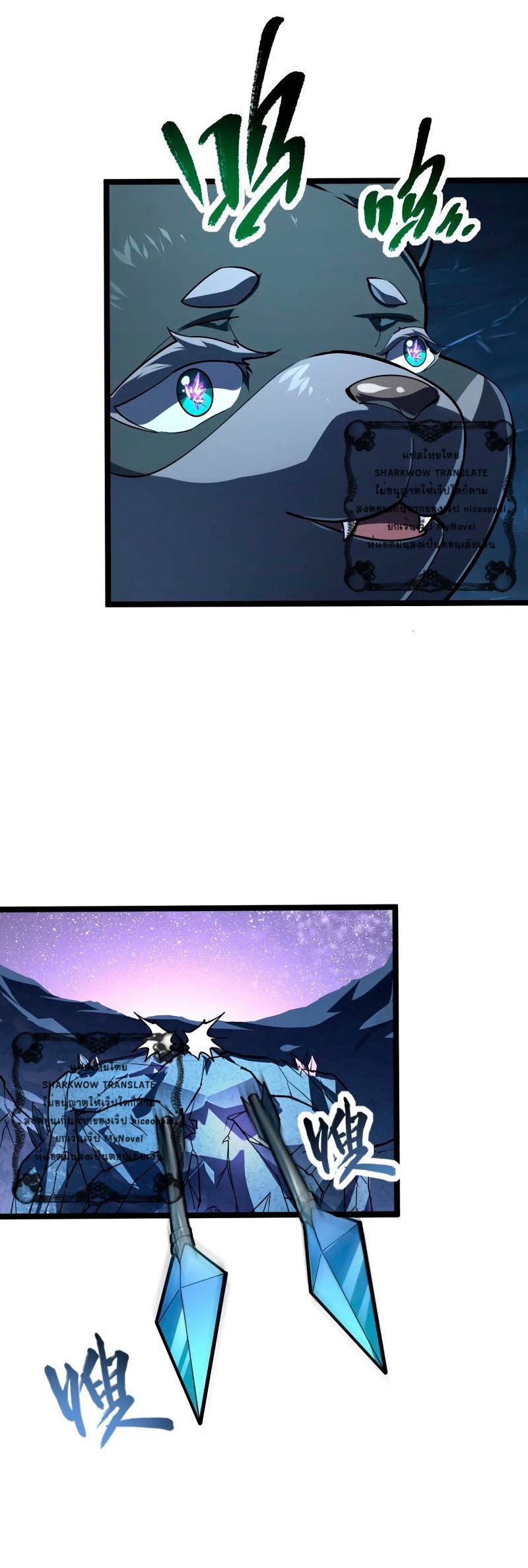 Rise From The Rubble |  เศษซากวันสิ้นโลก ตอนที่ 108 หน้า 6