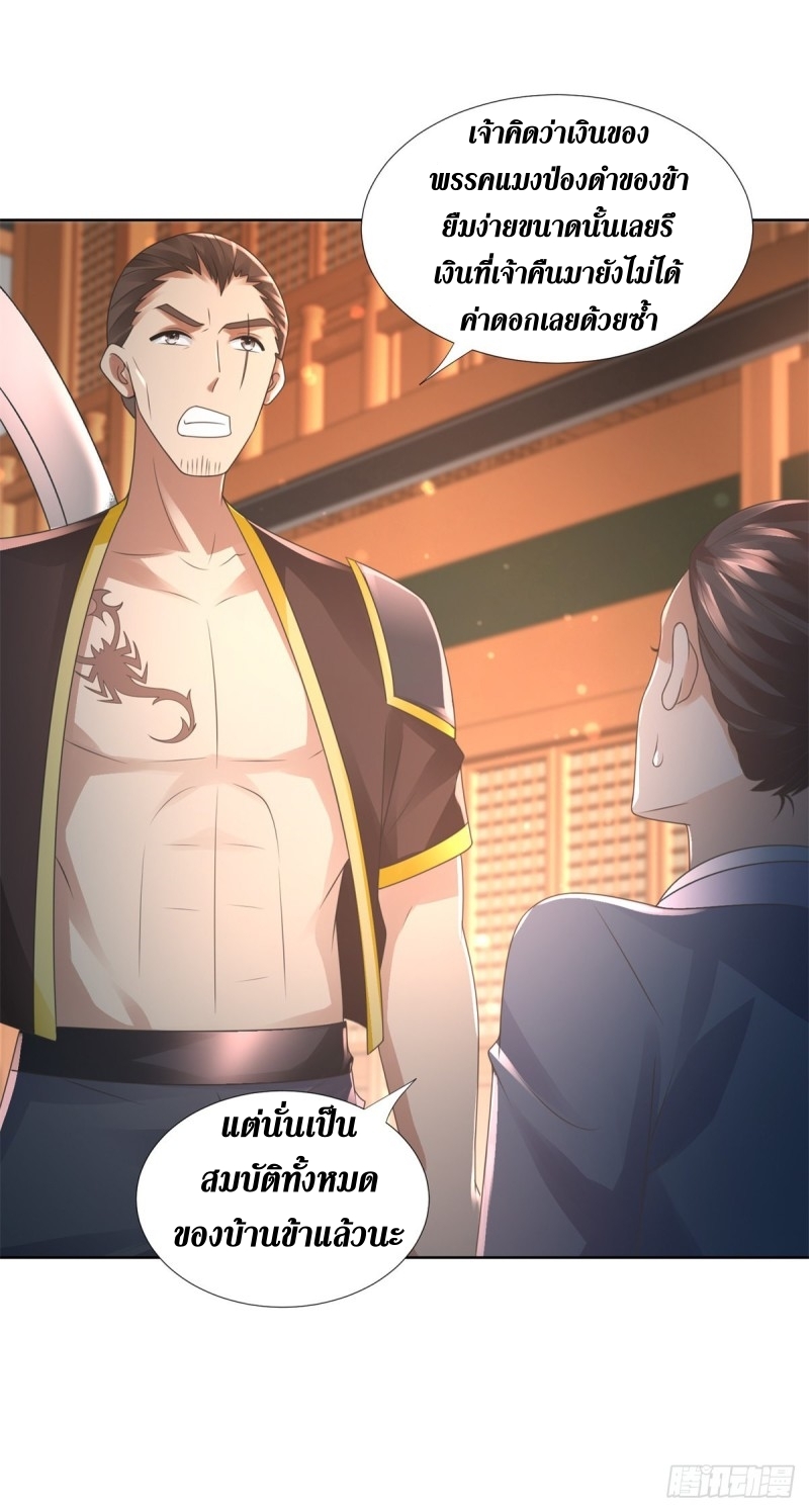 Zhi Zun Chong Sheng ตอนที่ 7 หน้า 13