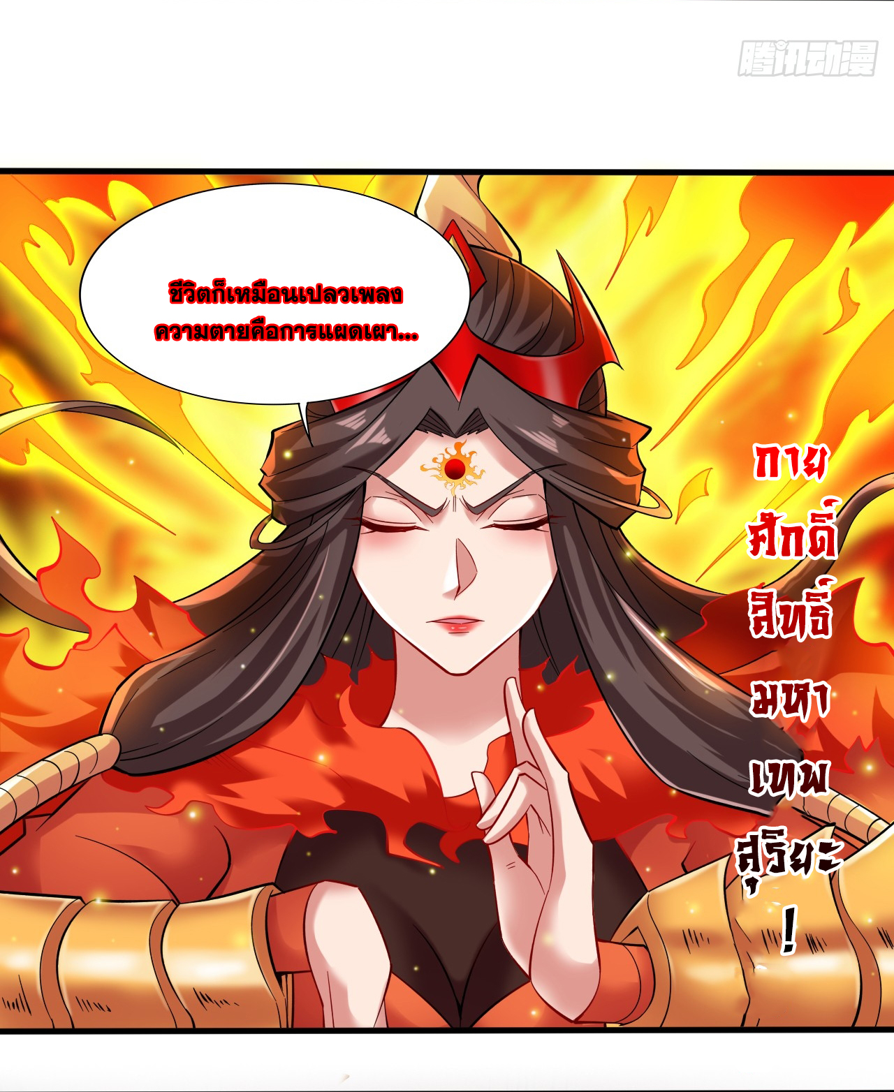 ข้าอยู่อย่างสันโดษมากว่า 100,000 ปี (ทันจีน) ตอนที่ 48 หน้า 5