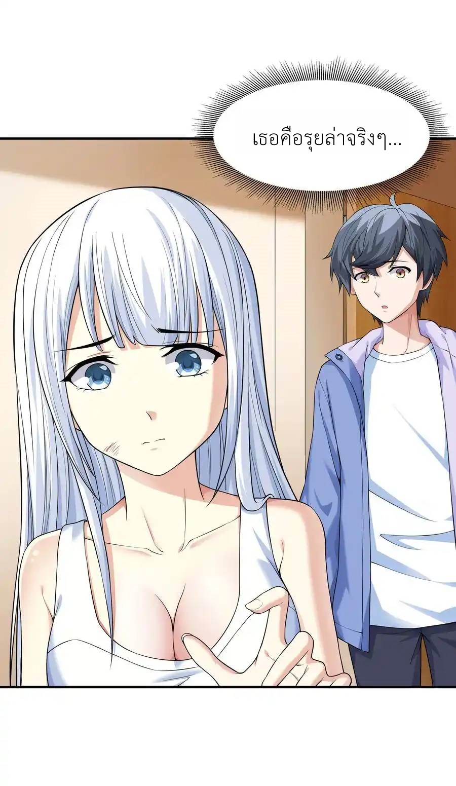 There Will Always Be Someone To Disturb My AFK Life ตอนที่ 4 หน้า 49