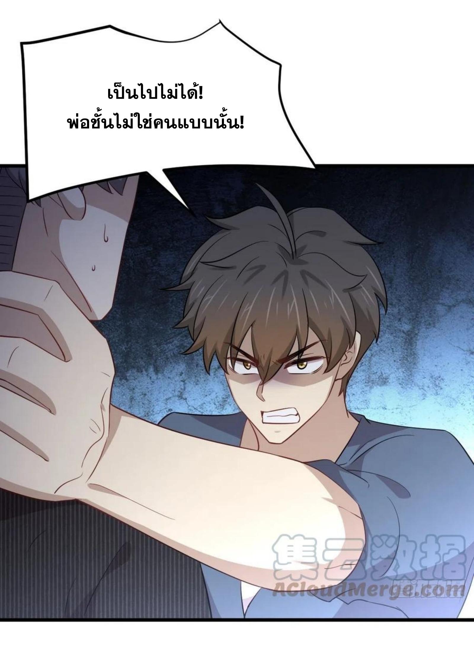 Immortal Swordsman in The Reverse World ข้าเซียนกระบี่ไม่เกาะสตรี ตอนที่ 187 หน้า 14