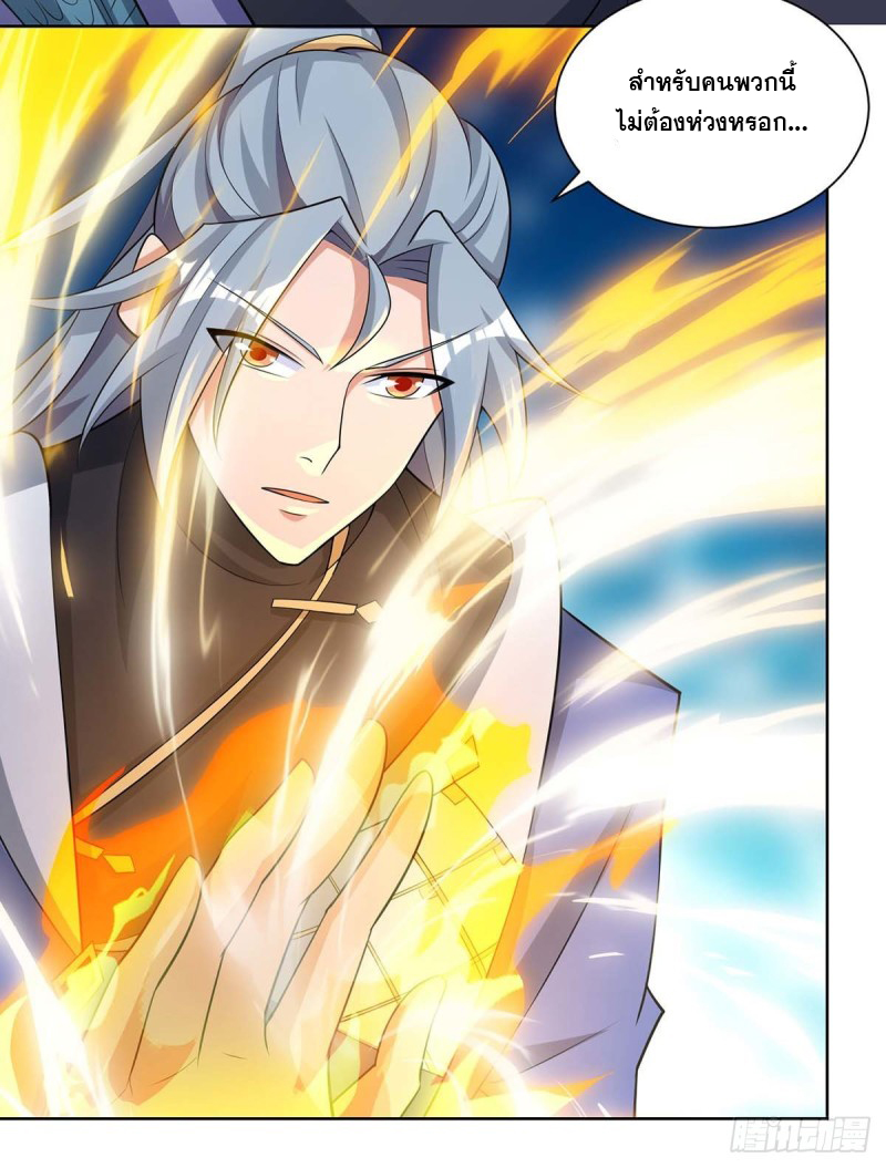 จักรพรรดิ 80,000 ปี ตอนที่ 96 หน้า 15