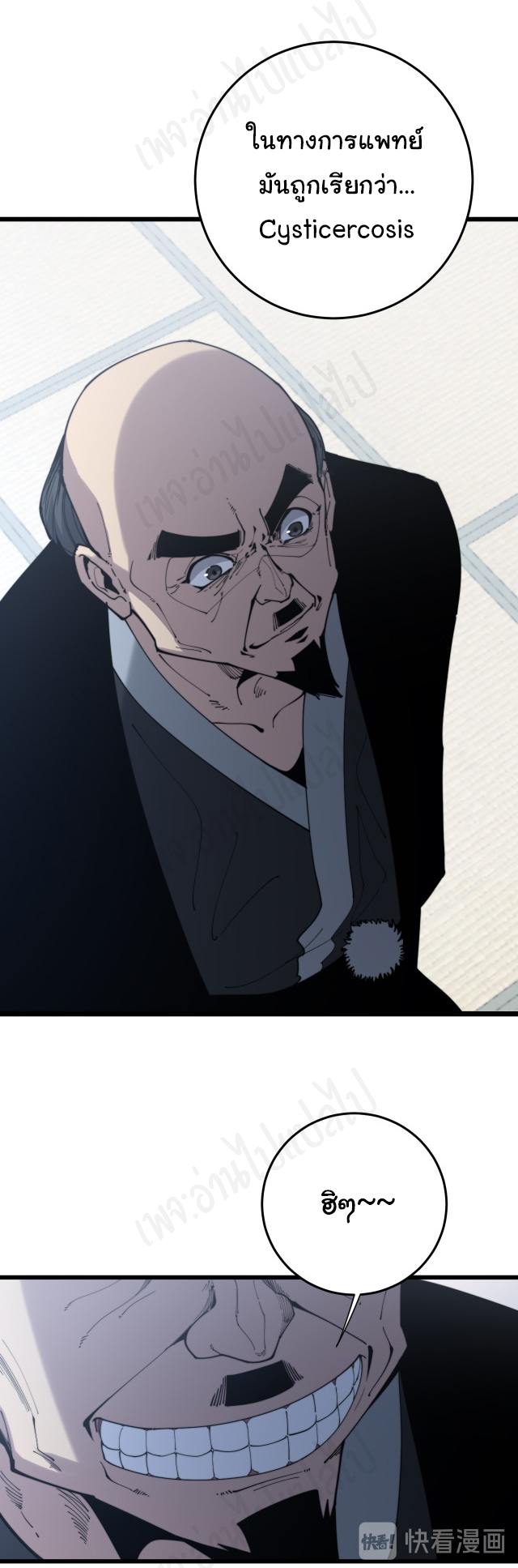 Bad Hand Witch Doctor สุดยอดพ่อมดหมอผี ตอนที่ 174 หน้า 18