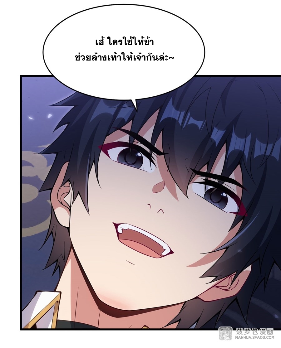 Shut Up, Evil Dragon! หุบปากซะยัยมังกรร้ายข้าไม่อยากมีลูกกับเจ้าอีกแล้ว ตอนที่ 11 หน้า 33