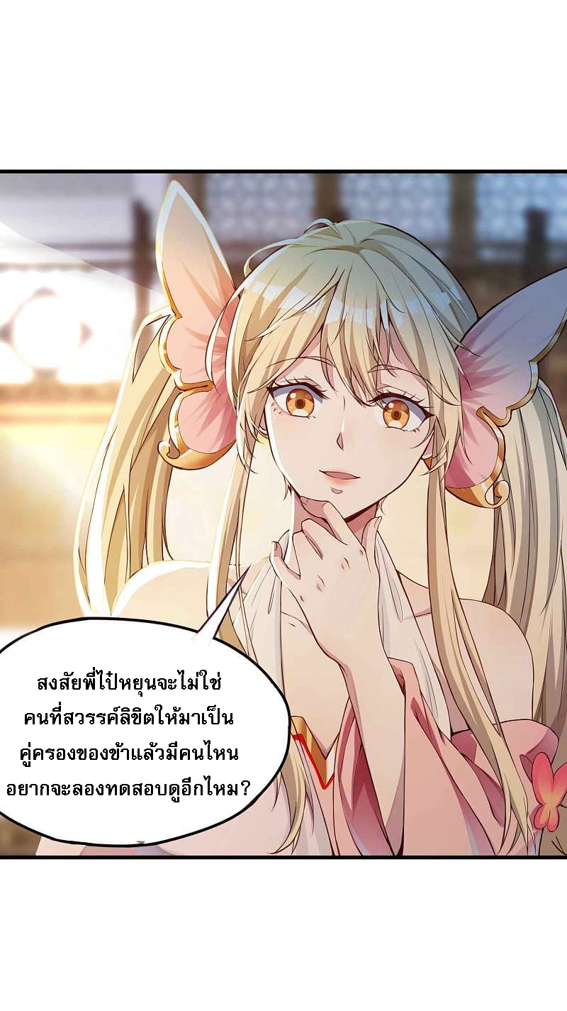 |.การหวนคืนราชันย์เทพสวรรค์ (จบแล้ว) ตอนที่ 7 หน้า 21