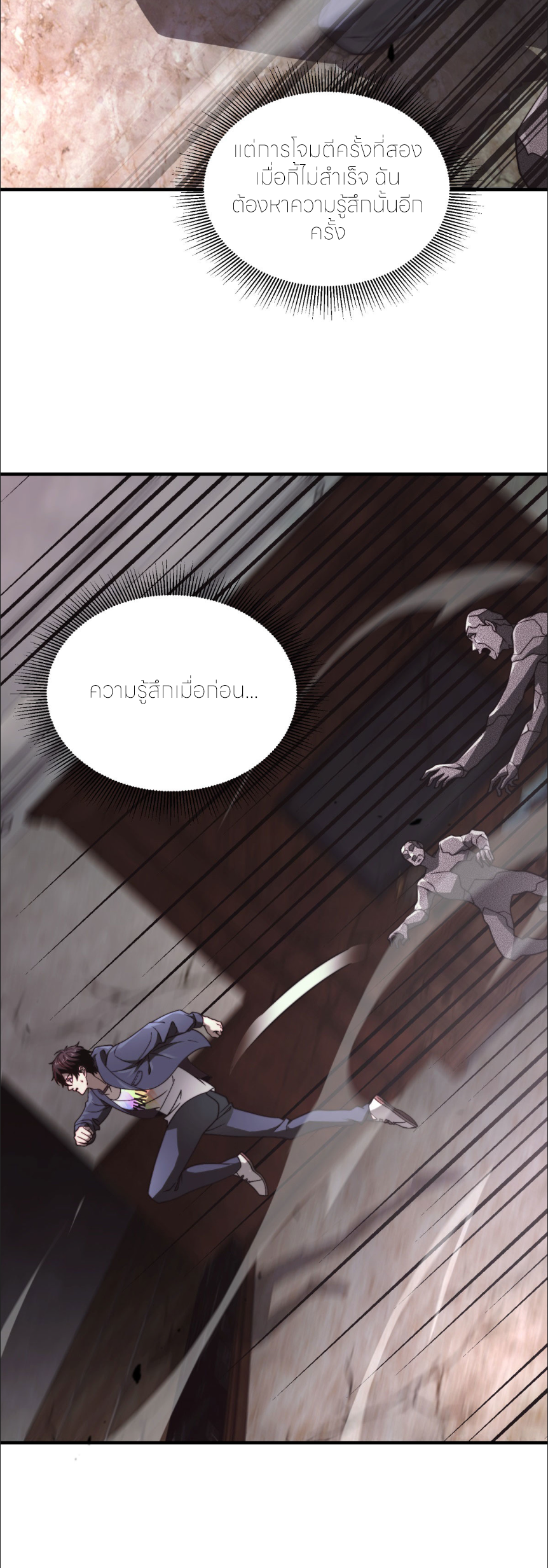 แค่แตะ... ก็อัปเกรด! ตอนที่ 7 หน้า 15