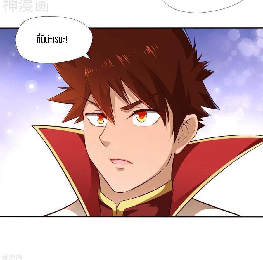 Wu Ling Sword Master ตอนที่ 13 หน้า 2