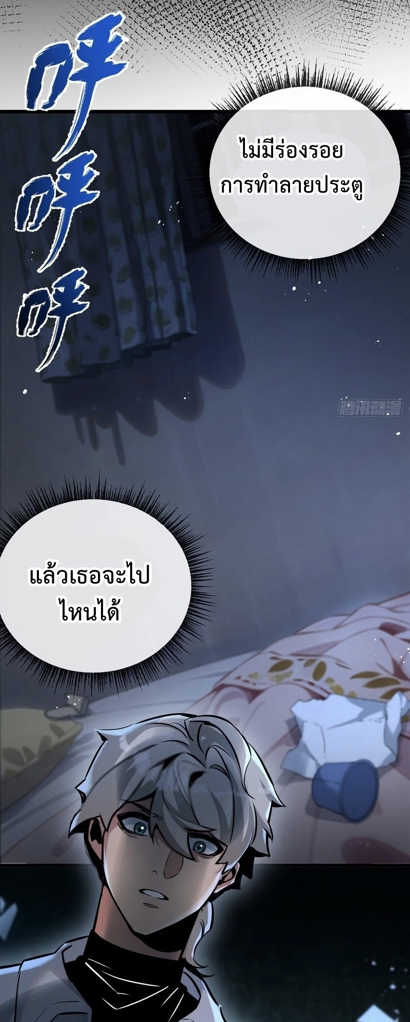 ซุปเปอร์ฟาร์ม ในโลกล่มสลาย -  SYSTEM Farmig Doomsday ตอนที่ 5 หน้า 55