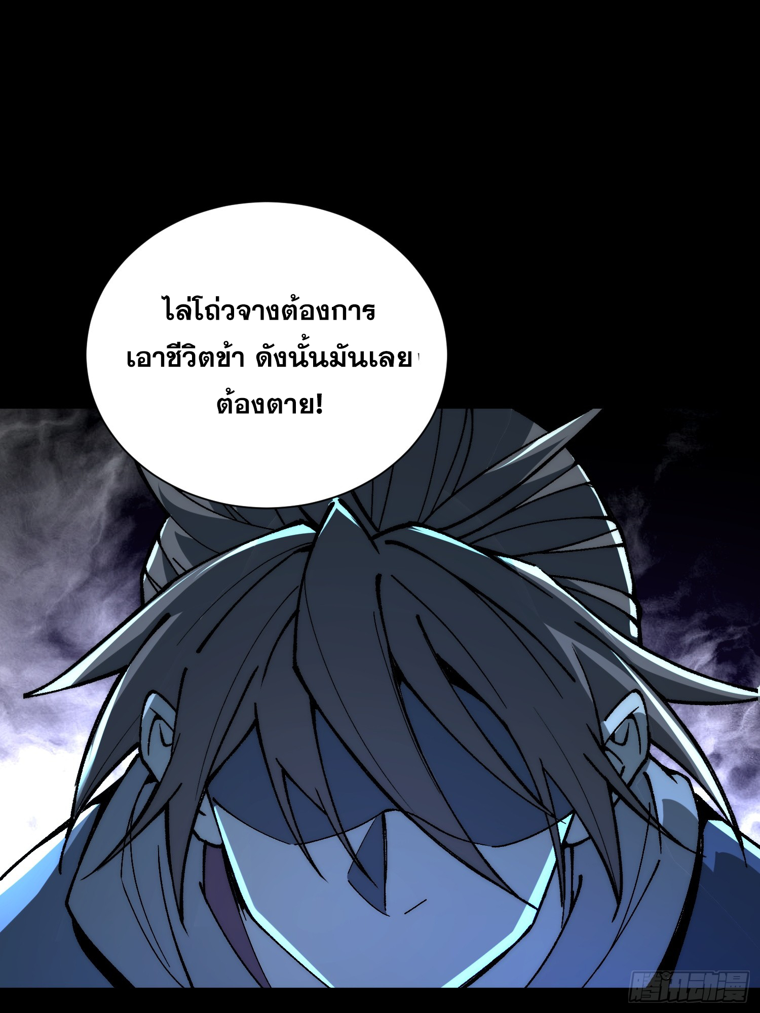 เริ่มต้นสู่การเป็นเทพวานรแห่งสายน้ำ ตอนที่ 13 หน้า 31