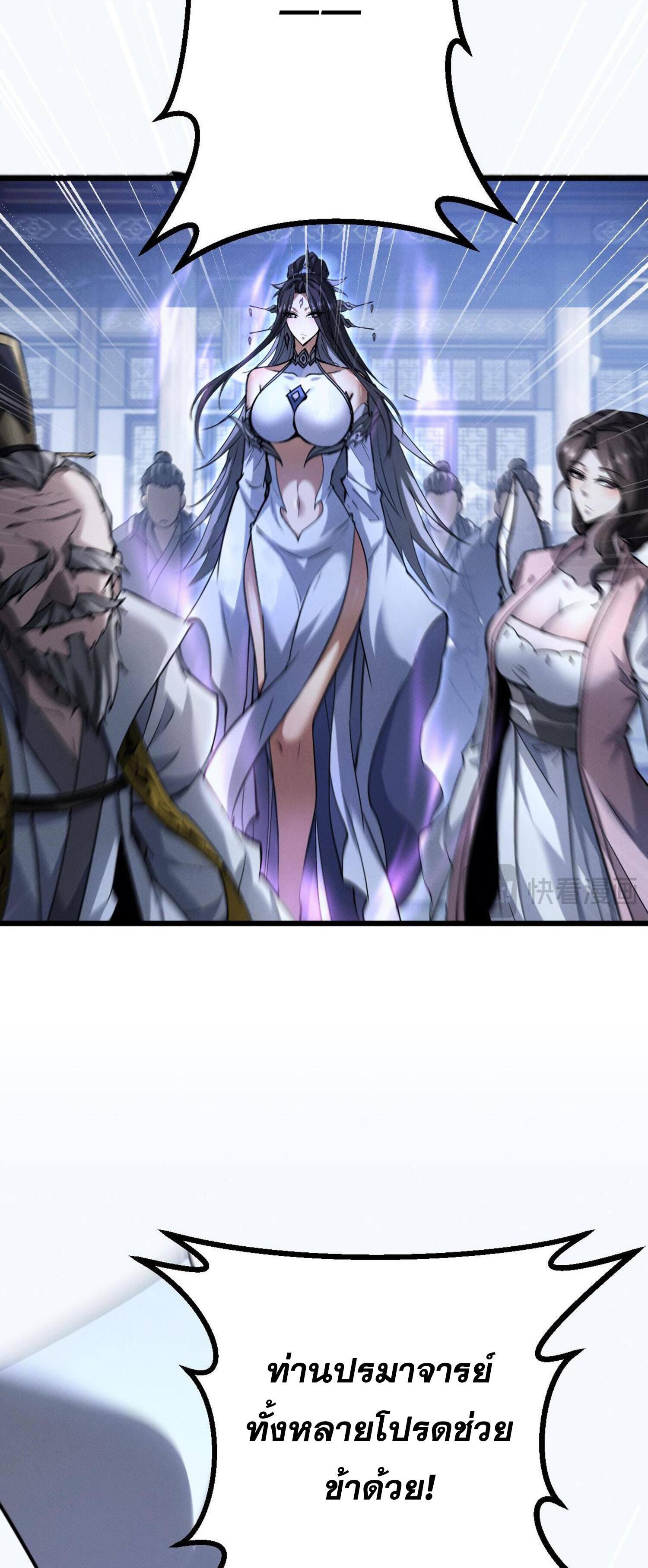 ผู้ฝึกกระบี่เต็มเวลา ตอนที่ 5 หน้า 122