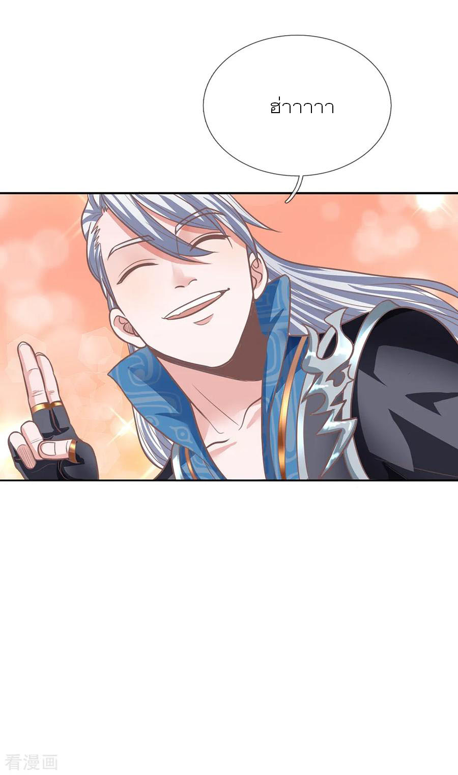 Shura Sword Sovereign ตอนที่ 123 หน้า 5