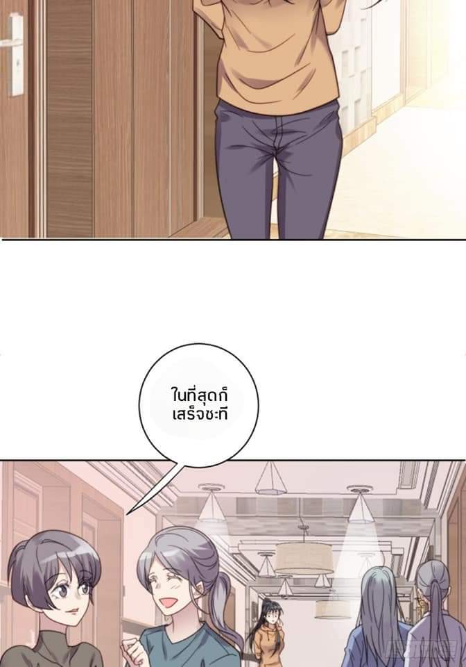 MakeUp Queen ตอนที่ 11 หน้า 47
